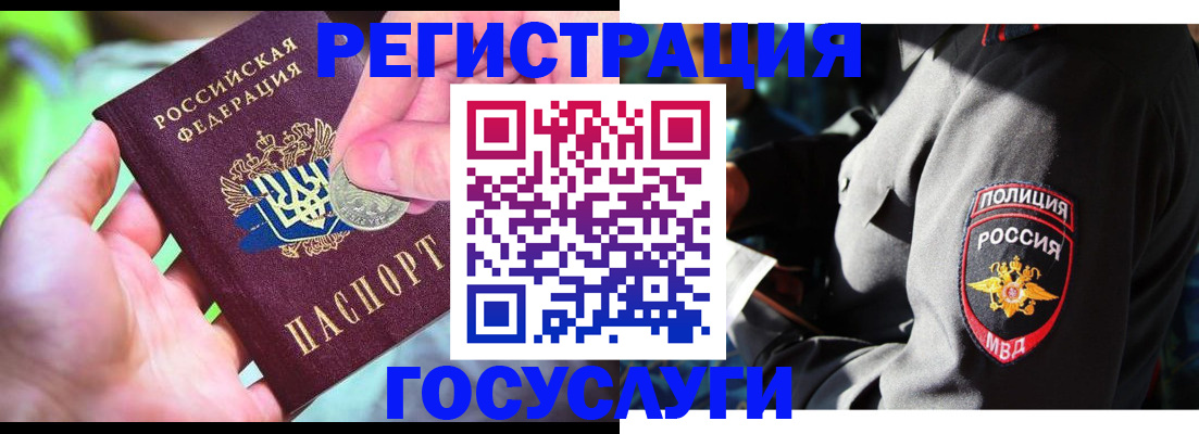 временная регистрация в квартире в Сыктывкаре