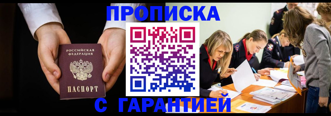временная регистрация законно в Сыктывкаре