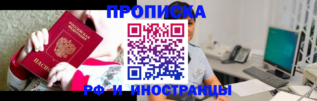 временная регистрация госуслуги в Сыктывкаре