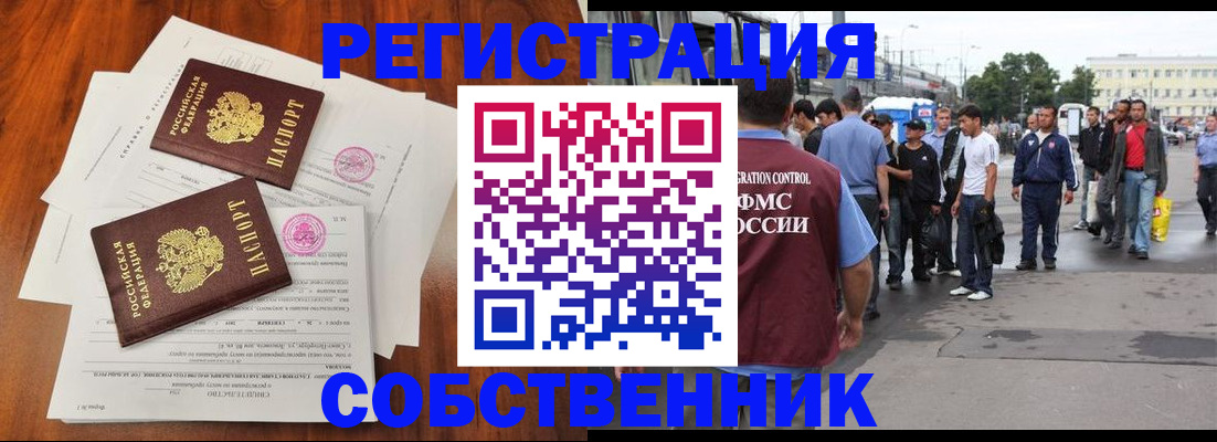 прописка законно в Сыктывкаре