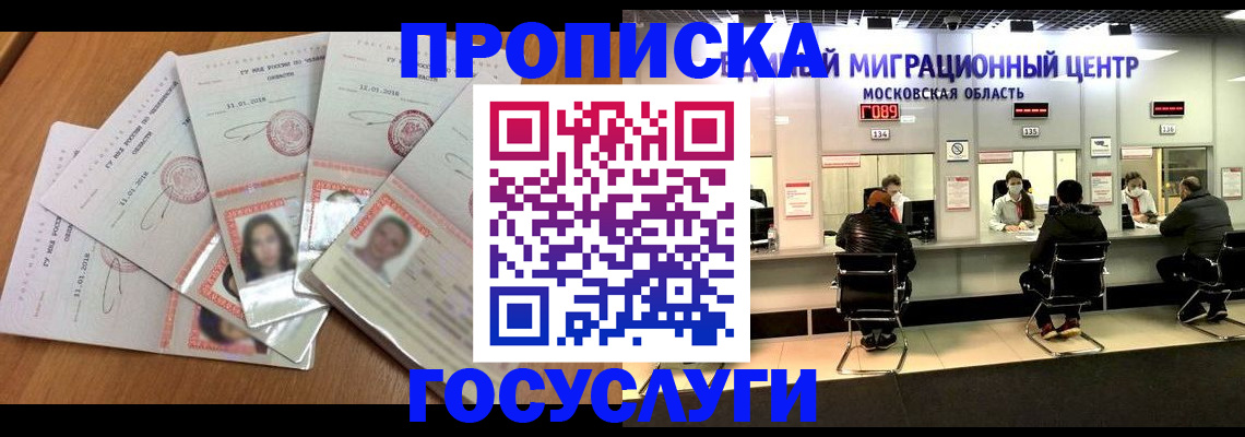 временная регистрация купить в Сыктывкаре