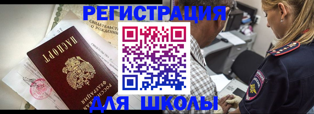 временная прописка в Сыктывкаре